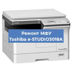 Замена ролика захвата на МФУ Toshiba e-STUDIO3018A в Волгограде